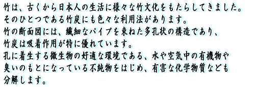 �|�́A�Â�������{�l�̐����ɗl�X�Ȓ|�����������炵�Ă��܂����B ���̂ЂƂł���|�Y�ɂ��F�X�ȗ��p�@������܂��B �|�̒f�ʐ}�ɂ́A�@�ׂȃp�C�v�𑩂˂����E��̍\���ł���A �|�Y�͋z����p�����ɗD��Ă��܂��B �E�ɒ�������������̍D�K�Ȋ��ł���A�����C���̗L�@���� �L���̂��ƂɂȂ��Ă���s�������͂��߁A�L�Q�ȉ��w�����Ȃǂ� �������܂��B 